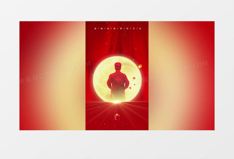 清明追思致敬逆行者短视频AE模板