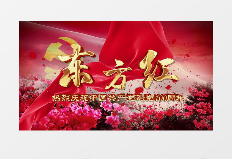 东方红舞台背景AE模板