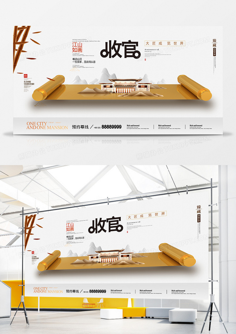 大气简洁地产设计