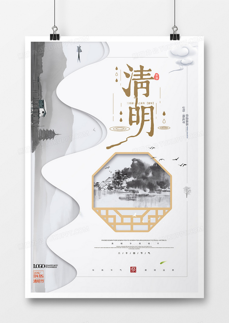 大气创意清明节海报