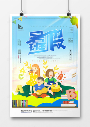 暑假培训班如何招生 288