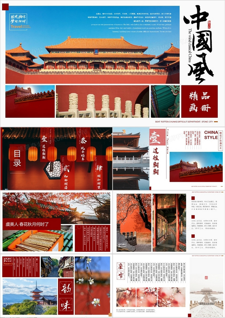 红色杂志风中国建筑画册PPT通用模板