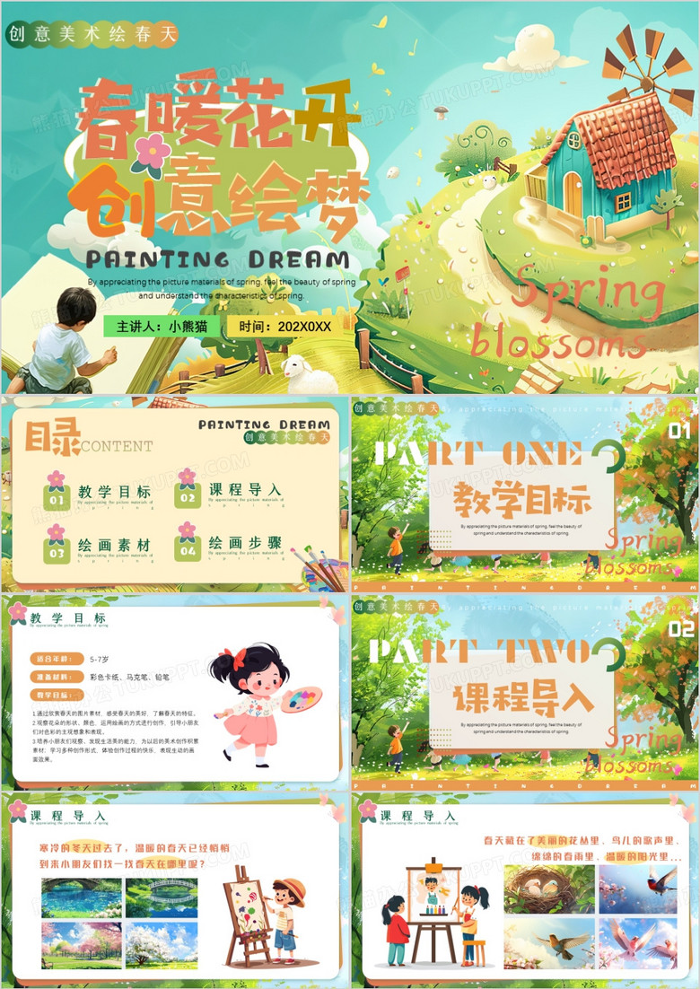 绿色插画风春暖花开创意绘梦PPT模板