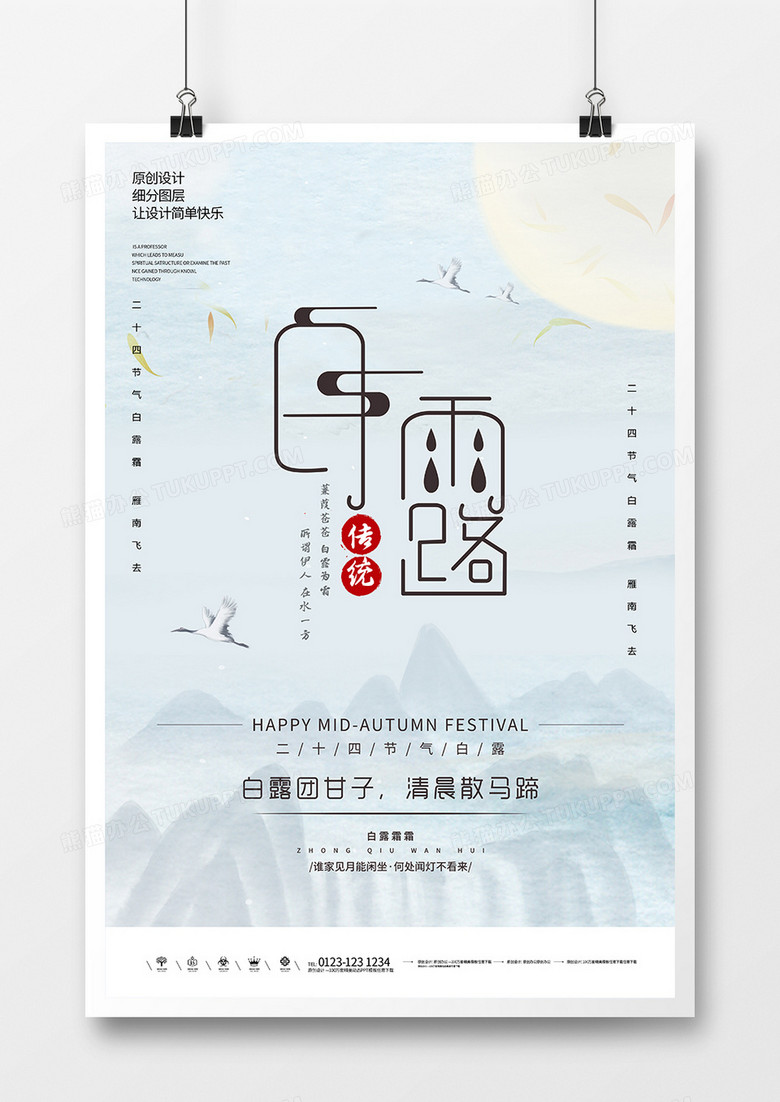 白露团甘子清晨散马蹄