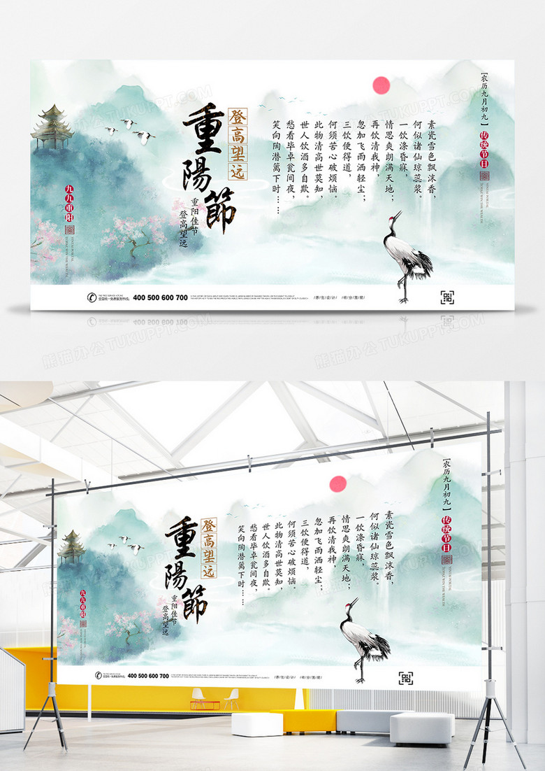 丹青系列重阳节创意展板设计