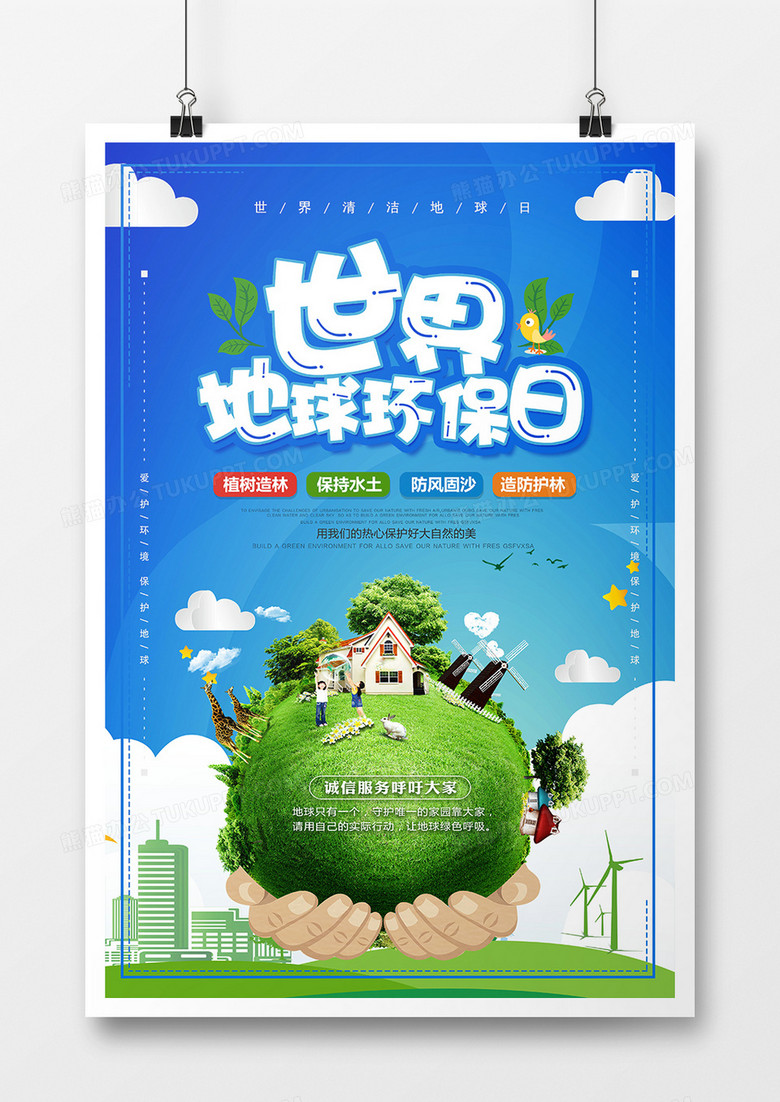 去哪儿网发起 旅行爱地球 活动 倡导零污染旅行新方式 环保