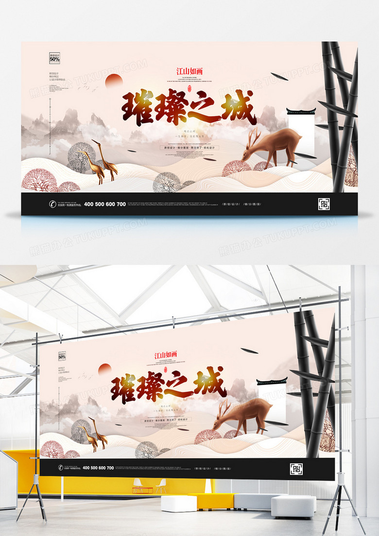 大气新中式房地产宣传展板设计