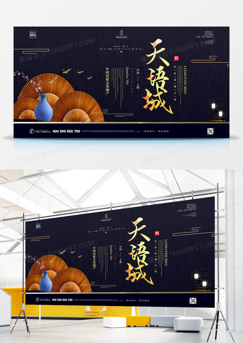 创意大气地产户外宣传广告设计