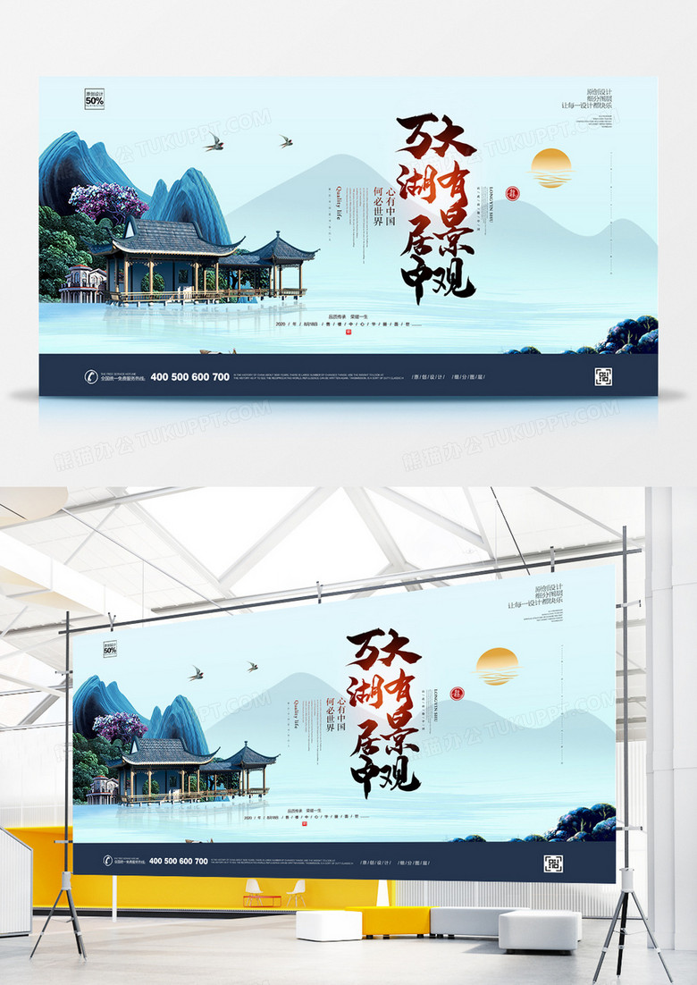 创意中式房地产宣传展板设计