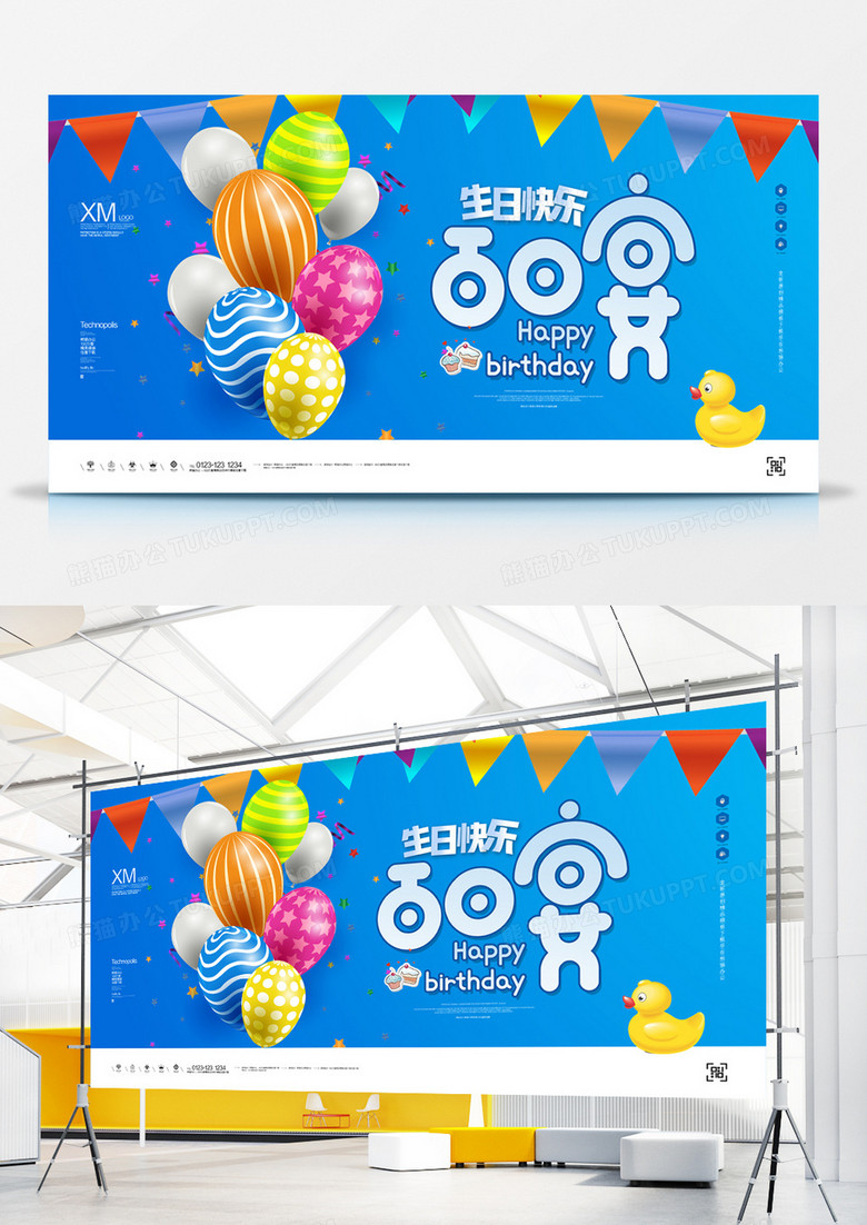 百日宴创意展板宣传广告模板设计