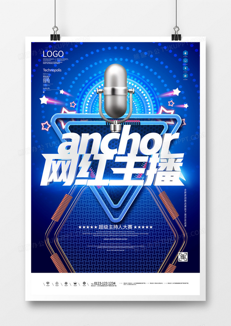 网红主播原创宣传海报设计模板