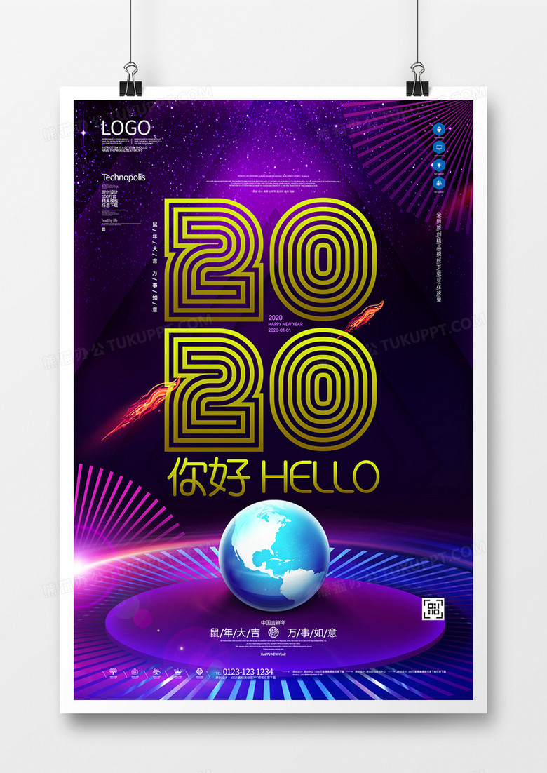 你好一月原创宣传海报模板