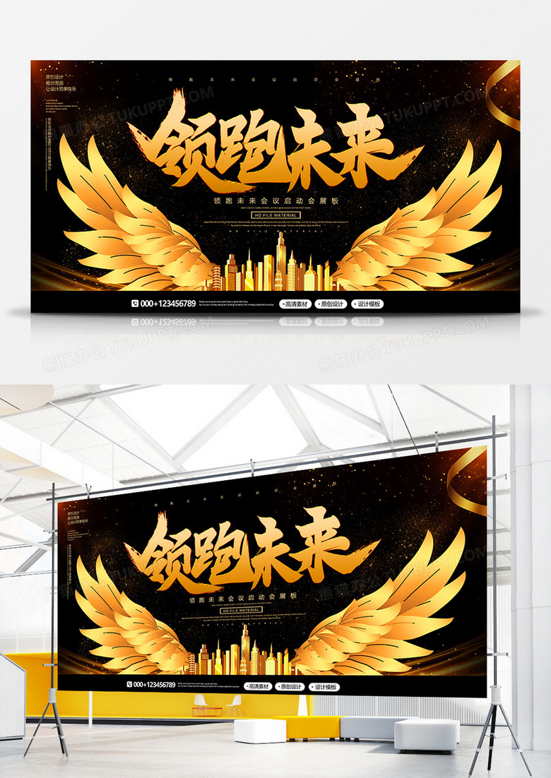 创意简约产品发布会领跑未来宣传展板