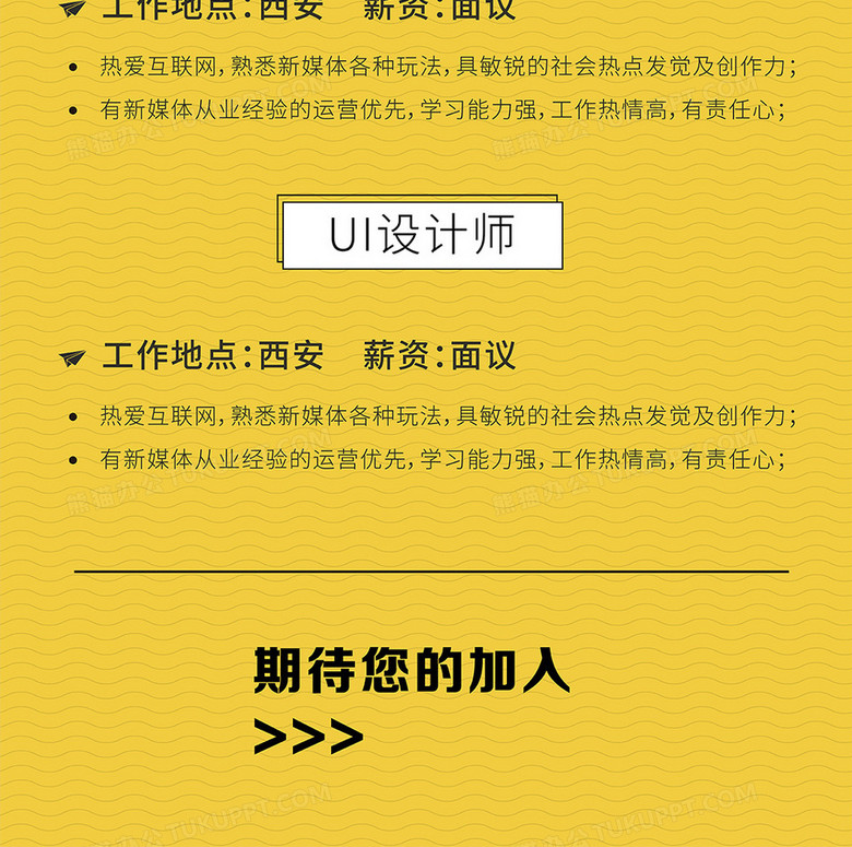 简洁黄色招聘易拉宝no.4