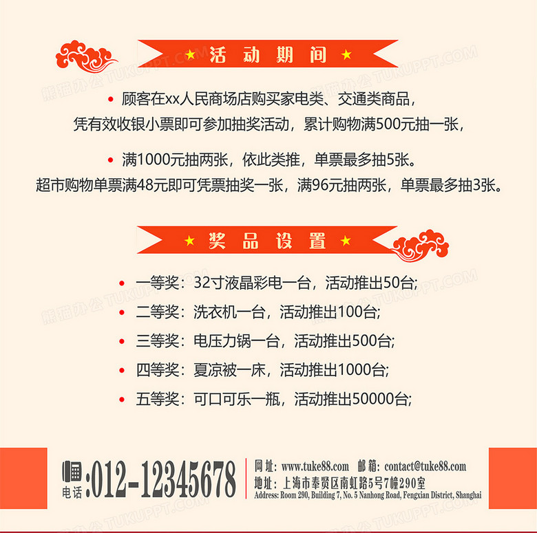 红色大气线下开业促销展架no.4