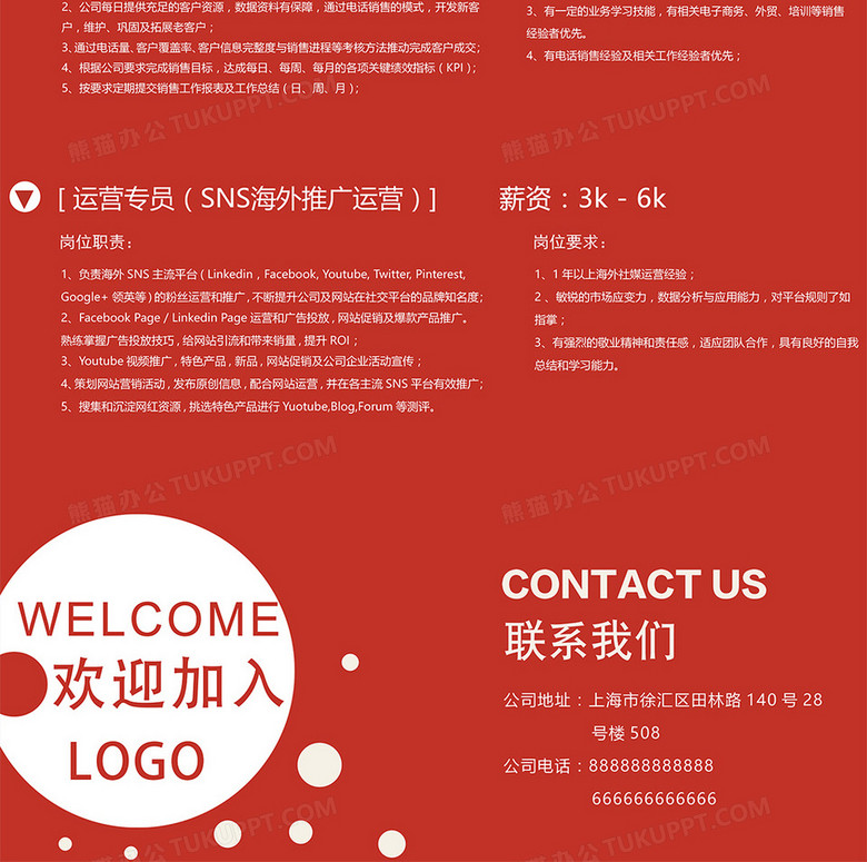 企业招聘易拉宝no.4