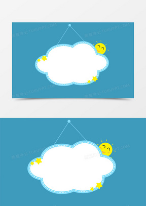 卡通蓝色云朵悬挂边框手绘插画