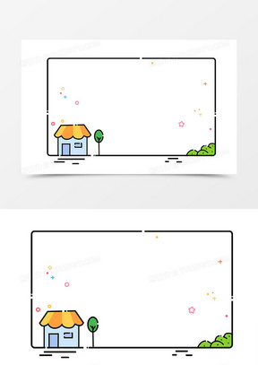 房子边框图片素材