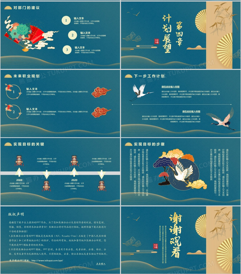 蓝色中国风工作总结工作汇报公司述职公司介绍PPT模板no.3