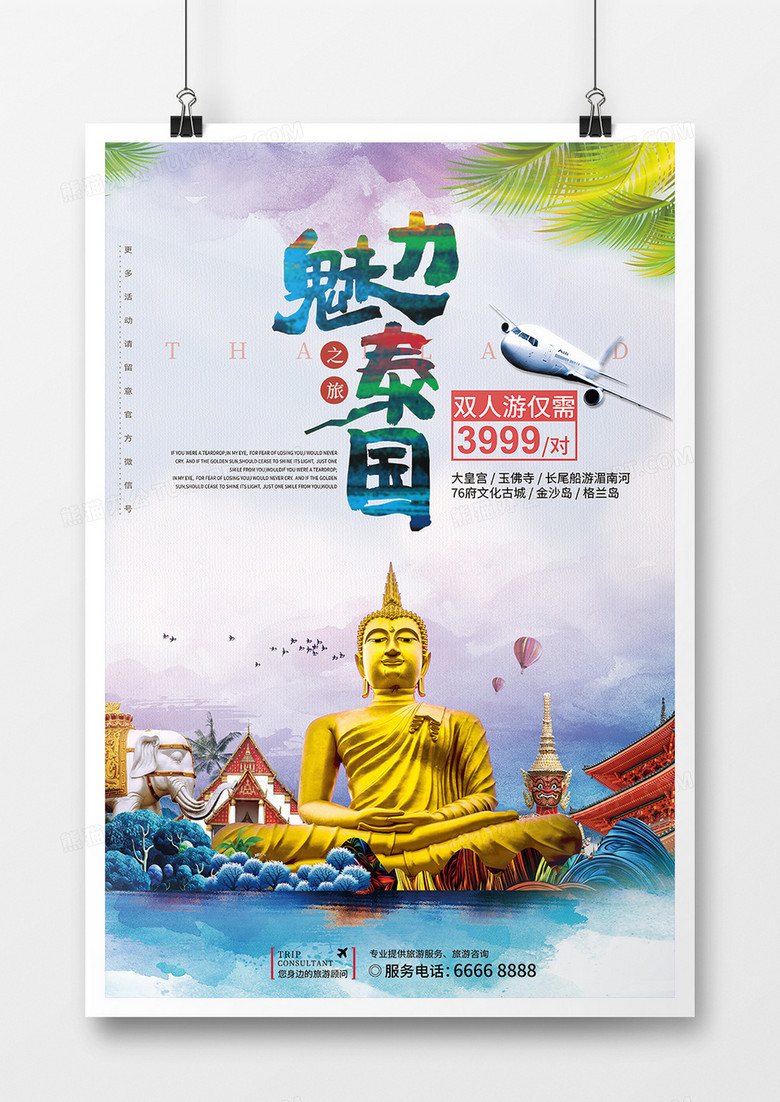 旅游海报-泰国旅游02