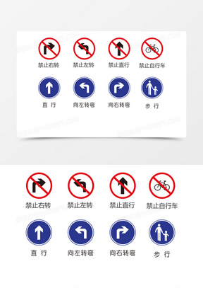 交通安全之交通道路标志63618手绘卡通路障路标安全标志110qs质量安全