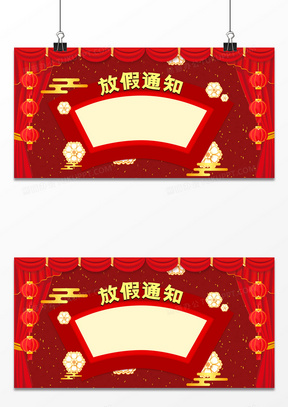 通知背景图片素材