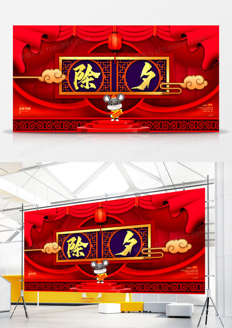 简约高端2020年鼠年新年春节展板