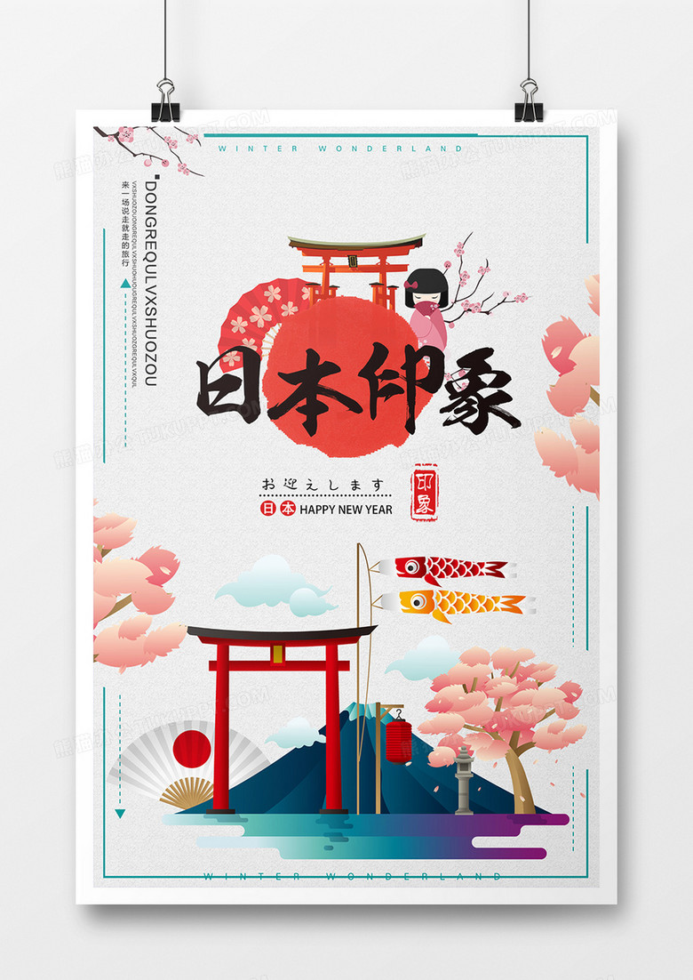 日系风格日本旅游海报
