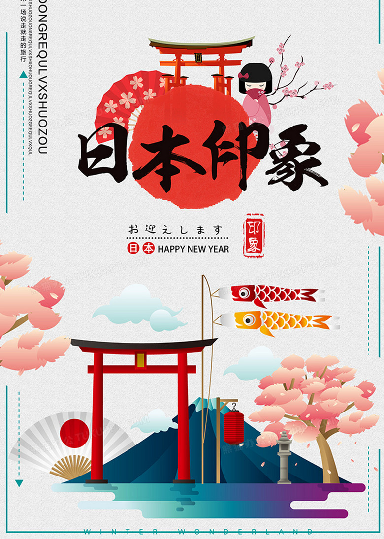 广告设计 风格 日系风格日本旅游海报收藏