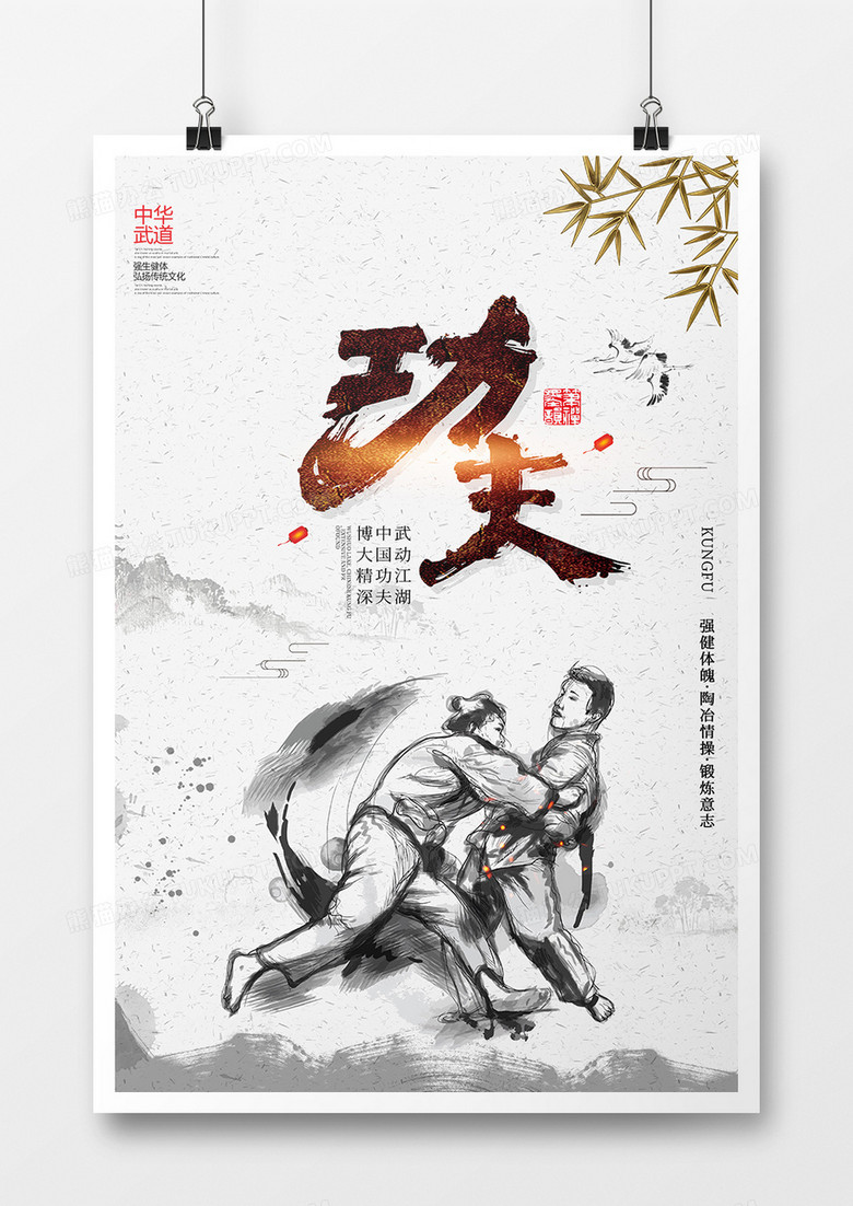 水墨武术培训班