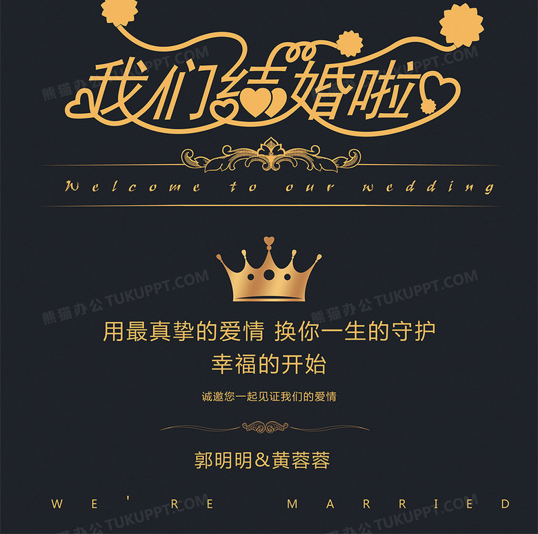 韩式浪漫时尚婚礼展架婚庆展架结婚展架no.4