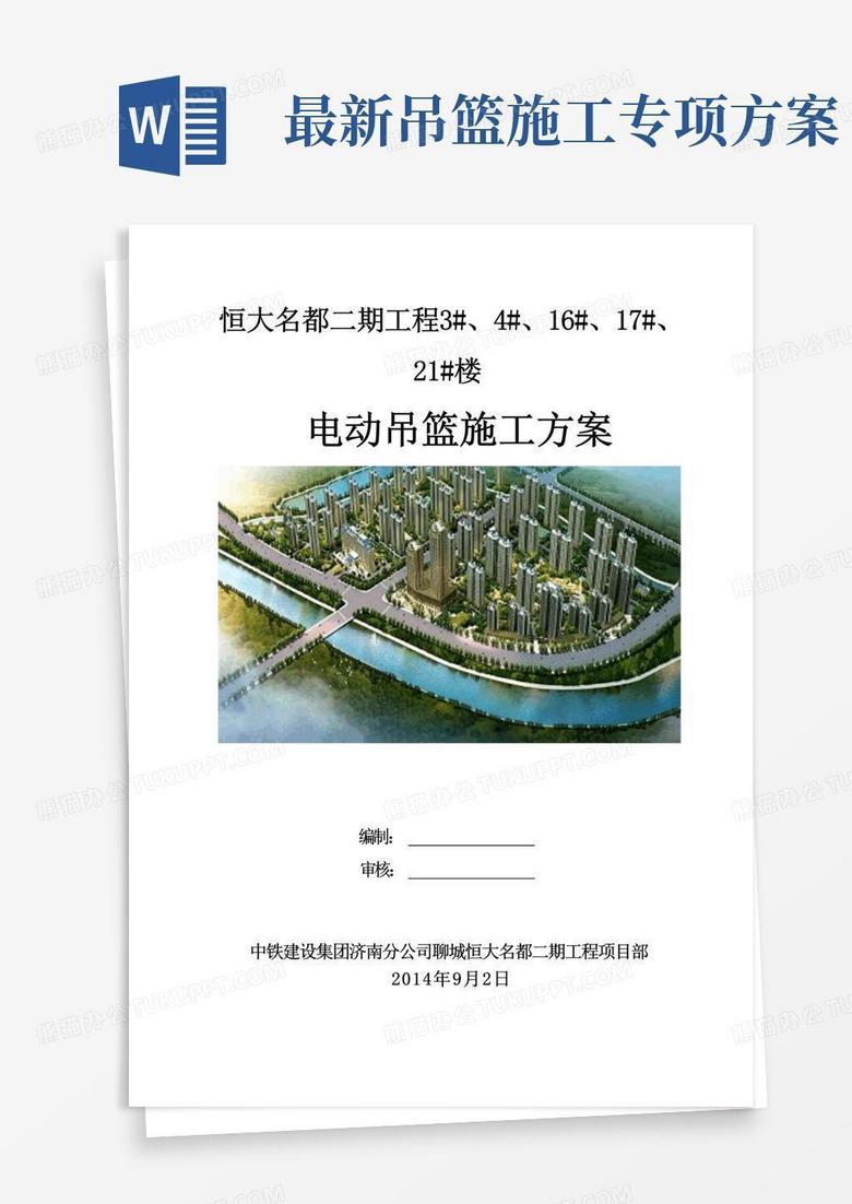 住宅楼吊篮施工方案