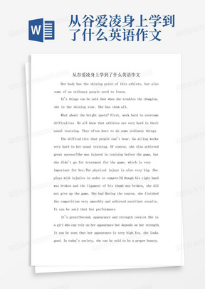 从谷爱凌身上学到了什么英语作文