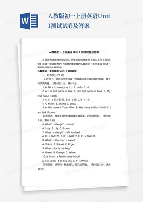 人教版初一上册英语Unit1测试试卷及答案