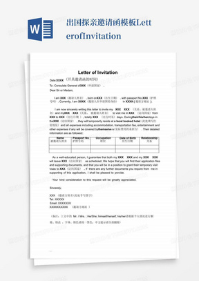 出国探亲邀请函模板LetterofInvitation