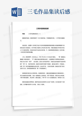 挑战杯作品说明书范本 288