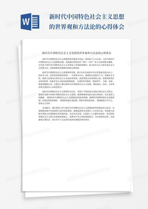 方法论是什么以及作用 288