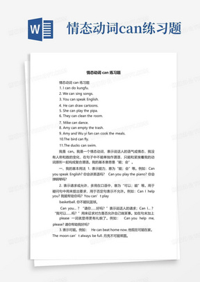 情态动词can练习题