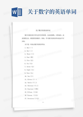 关于数字的英语单词