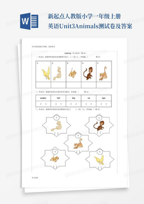 新起点人教版小学一年级上册英语Unit3Animals测试卷及答案