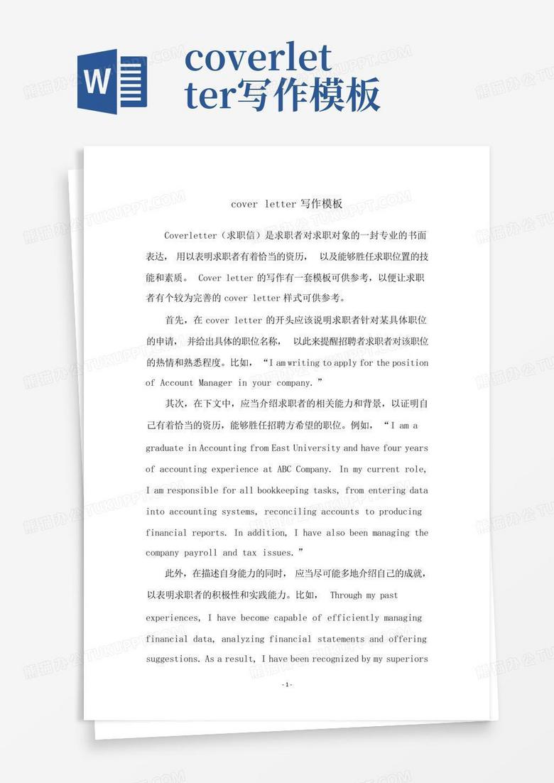 Coverletter Word qjjpdddd coverletter-word-qjjpdddd