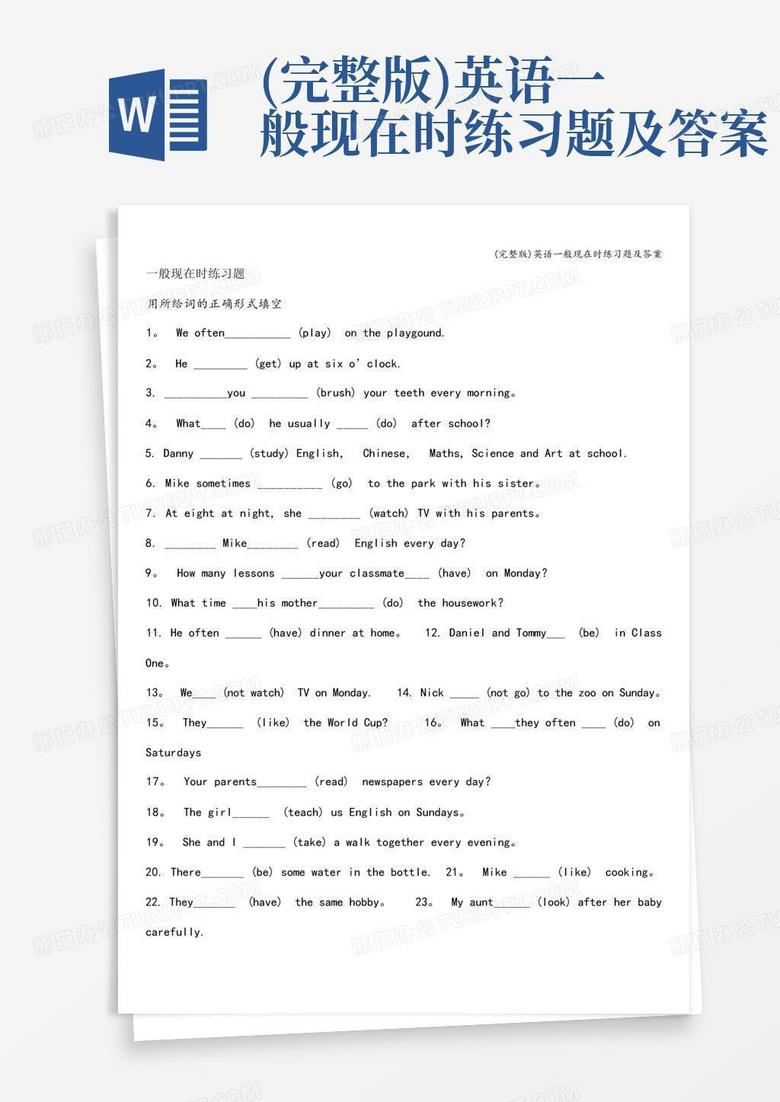 (完整版)英语一般现在时练习题及答案Word模板下载_编号lpkgnxvz_熊猫办公
