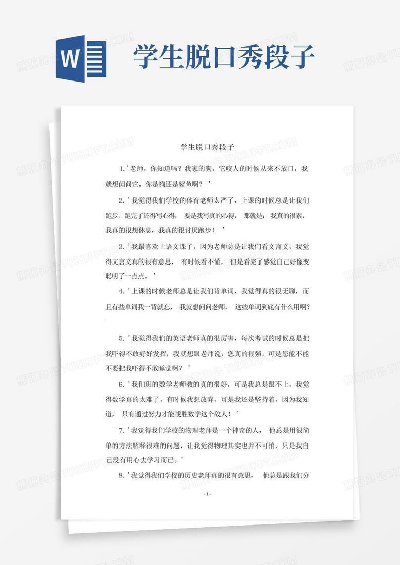 剩女段子脱口秀，剩女段子脱口秀视频