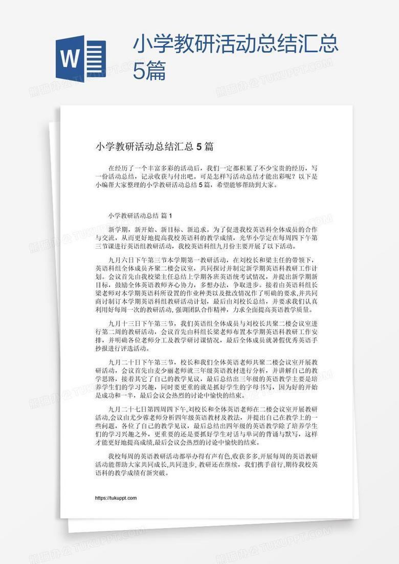 熊猫办公