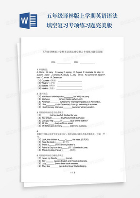 五年级译林版上学期英语语法填空复习专项练习题完美版