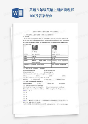 英语八年级英语上册阅读理解100及答案经典