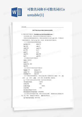 可数名词和不可数名词(Countable[1]