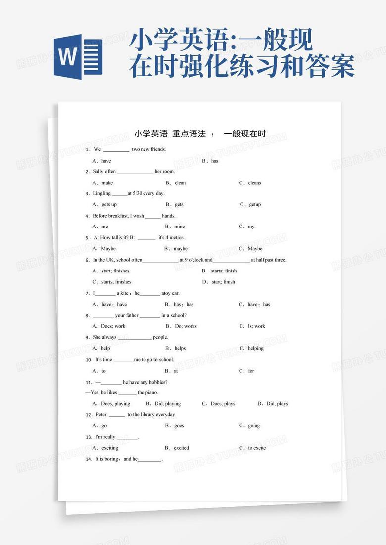 小学英语:一般现在时强化练习和答案Word模板下载_编号lgyonmgd_熊猫办公