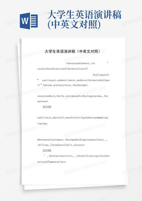 大学生英语演讲稿(中英文对照)