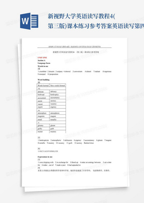 新视野大学英语读写教程4(第三版)课本练习参考答案-英语读写第四版答...